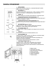 Страница 117