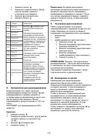 Страница 119