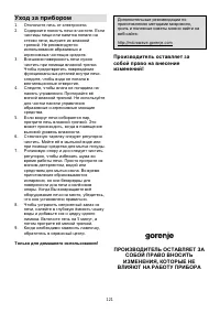 Страница 120