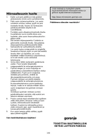 Страница 149