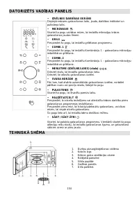 Страница 153