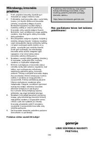 Страница 163