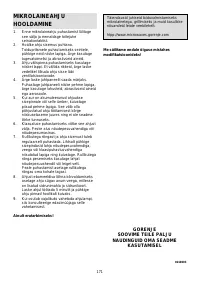 Страница 170