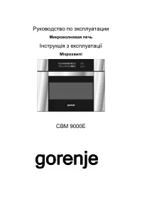 Gorenje CBM9000E