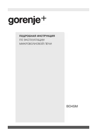 Gorenje GOM711X