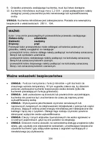 Страница 104