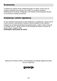 Страница 114