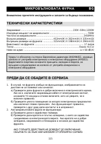 Страница 115