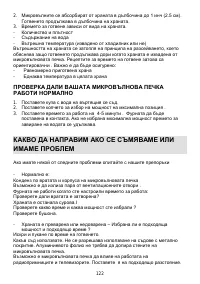 Страница 122