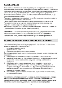 Страница 125