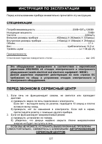 Страница 127