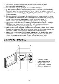 Страница 131
