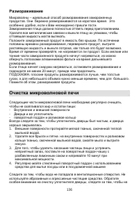 Страница 136