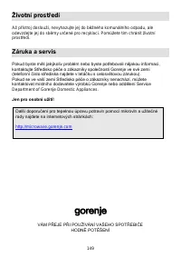 Страница 149