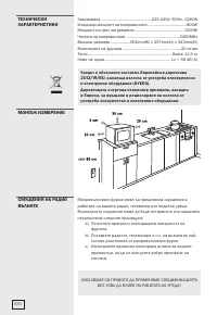 Страница 100