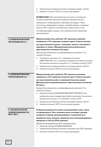 Страница 110