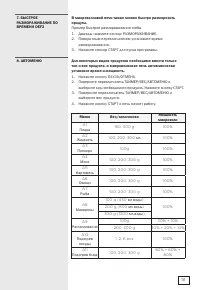 Страница 111