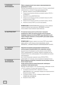 Страница 112