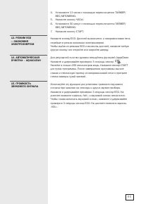 Страница 113