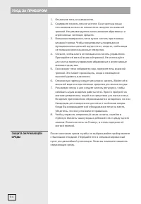 Страница 114