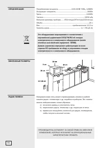 Страница 116