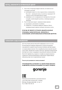 Страница 117