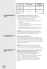 Страница 128