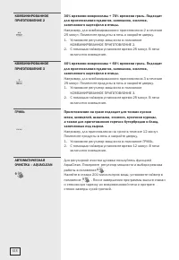 Страница 103