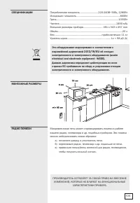 Страница 106