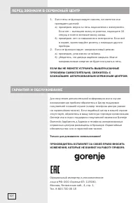 Страница 107