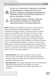 Страница 109