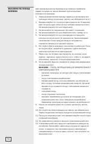 Страница 112