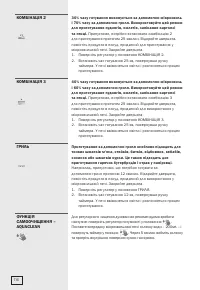 Страница 116