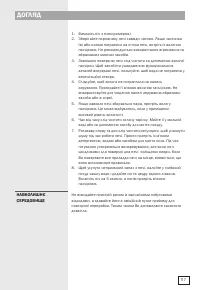 Страница 117