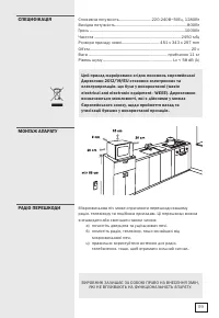 Страница 119