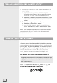 Страница 120