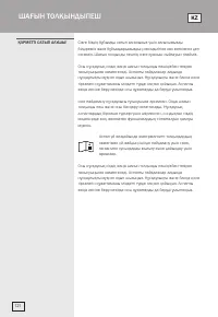 Страница 121