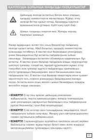 Страница 122