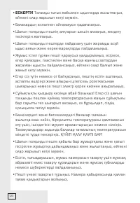 Страница 123