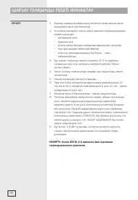 Страница 131