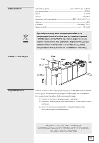 Страница 132