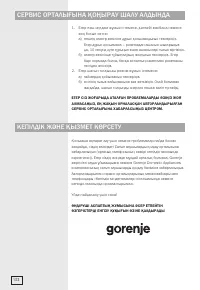 Страница 133