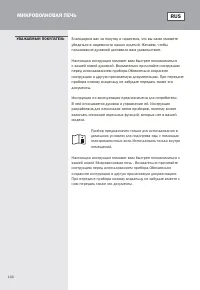 Страница 100