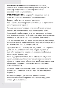 Страница 102