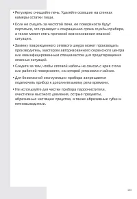 Страница 103