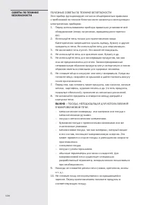 Страница 104