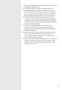 Страница 105