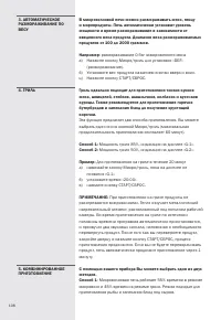 Страница 108