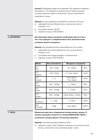 Страница 109