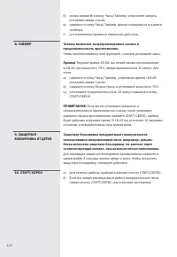 Страница 110